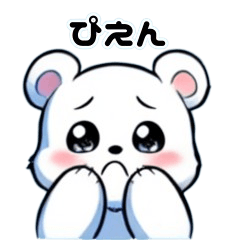 [LINEスタンプ] 流行語×もふくま