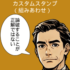 [LINEスタンプ] 意味深なおやじ