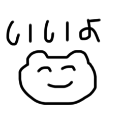 [LINEスタンプ] くまかな カエルかな ねこかも