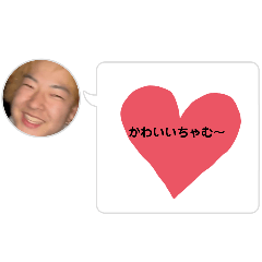 [LINEスタンプ] そうちゃんのちゃむ〜の画像（メイン）