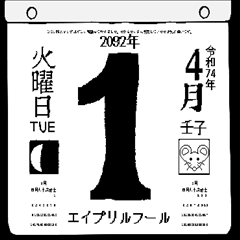 [LINEスタンプ] 2092年4月の日めくりカレンダーです。