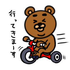 [LINEスタンプ] クマったなクマおくん