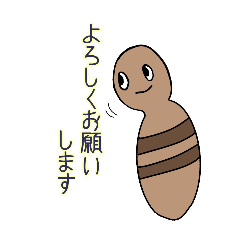 [LINEスタンプ] つちのこちゃんだよ！