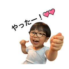 [LINEスタンプ] 碧惟くんスタンプ①