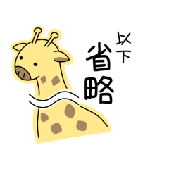 [LINEスタンプ] あの子たちスタンプ①