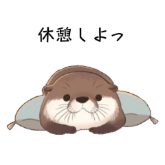 [LINEスタンプ] かわいい★カワウソの日常スタンプの画像（メイン）