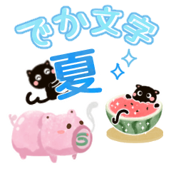 [LINEスタンプ] もじもじにゃんこ kuro2