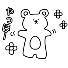 [LINEスタンプ] 《組み合わせ自由》シンプルしろくま