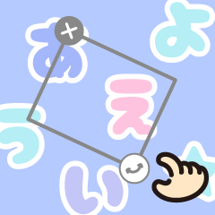 [LINEスタンプ] 組み合わせてあそぼ♪ひらがなスタンプ①