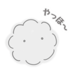 [LINEスタンプ] わたぼこりのすたんぷ