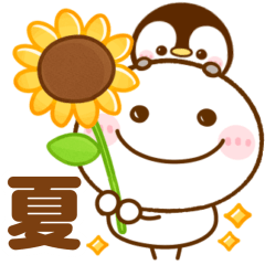 [LINEスタンプ] ちびマロとぺんぺん♡夏