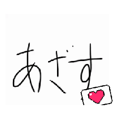 [LINEスタンプ] メモで伝えてきたのかも