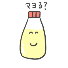 [LINEスタンプ] にこにこなマヨ