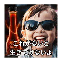 [LINEスタンプ] ポン酢が大好きな子供