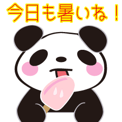 [LINEスタンプ] 動く！暑中お見舞いパンダ