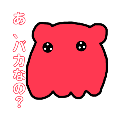 [LINEスタンプ] 煽るめんだこ