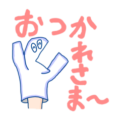 [LINEスタンプ] ⭐︎≡  パペット君！