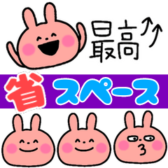 [LINEスタンプ] 省スペースでうさぎ♥