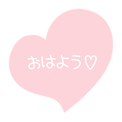 [LINEスタンプ] ♡ハートで可愛く気持ちを伝えよう♡