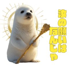 [LINEスタンプ] ふわふわリアルアザラシ