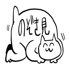 [LINEスタンプ] えちゃねこ