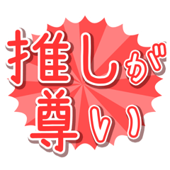 [LINEスタンプ] c☁️の推し活スタンプ〜第2弾〜