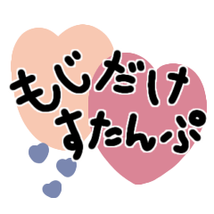 [LINEスタンプ] 文字だけスタンプ♡こどもの手書き文字