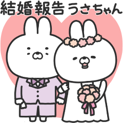 [LINEスタンプ] 結婚報告うさちゃん