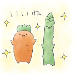 [LINEスタンプ] にんじんとアスパラガス