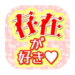 [LINEスタンプ] c☁️の推し活スタンプ〜第3弾〜