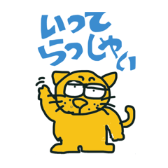 [LINEスタンプ] きゃっと君