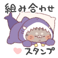 [LINEスタンプ] サメ！着ぐるみ動物【組み合わせ♡ペア】2