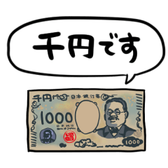 [LINEスタンプ] しゃべる新1000円札