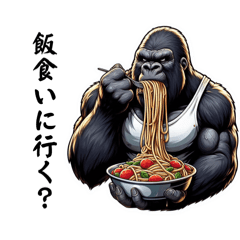 [LINEスタンプ] 頑張るゴリラ