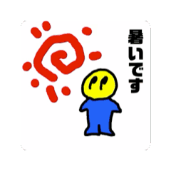 [LINEスタンプ] 黄色い家