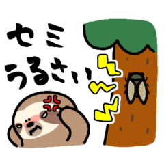 [LINEスタンプ] ぼくナマケモノ。10（夏）