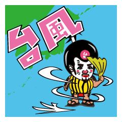 [LINEスタンプ] おきなわのおじさん台風3号