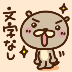 [LINEスタンプ] 【文字なし】ただただかわいいカワウソさん