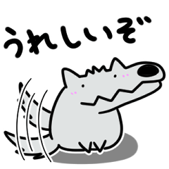 [LINEスタンプ] ぼく、おおかみだぞ。