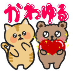 [LINEスタンプ] 可愛いゆるふわどうぶつちゃんスタンプ