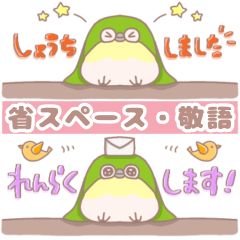 [LINEスタンプ] メジロのスタンプ2【省スペース・敬語】