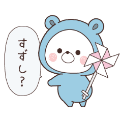 [LINEスタンプ] 動く♪くまぽこ、夏のはじまり