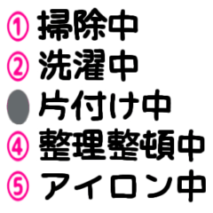 [LINEスタンプ] マークシート風に選ぶ②♡今何してる？