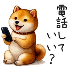 [LINEスタンプ] 柴犬の状況報告【いま何してる？】