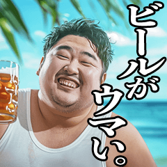 [LINEスタンプ] デブと夏とビールと海と