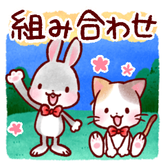 [LINEスタンプ] 【組合せ】ラビー＆ルーシー【日常】