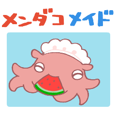 [LINEスタンプ] メンダコメイドの夏