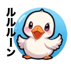 [LINEスタンプ] 可愛い子ペリカン