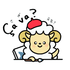 [LINEスタンプ] フランス帰りのひつじ「ちー」②