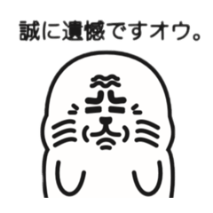 [LINEスタンプ] オウオウわーるど7
